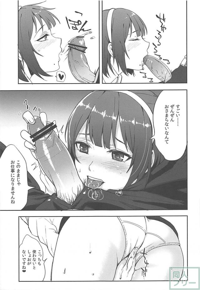 徹夜明けPの疲れマラを見た小鳥さんは…。 <> 009