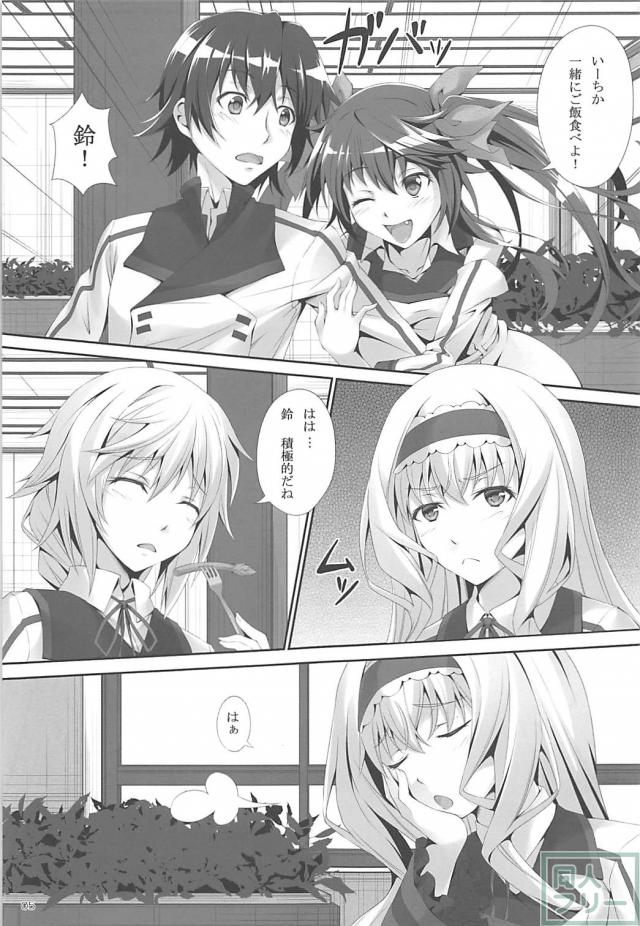 積極的な処女セシリア <> 003