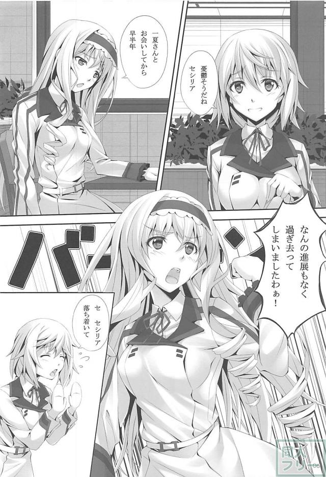 積極的な処女セシリア <> 004