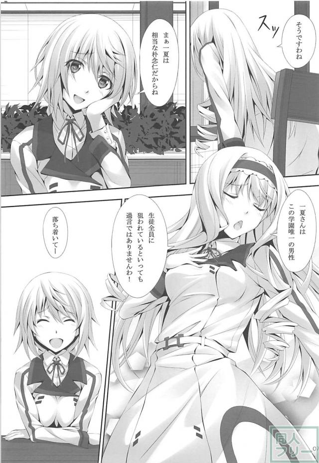 積極的な処女セシリア <> 005