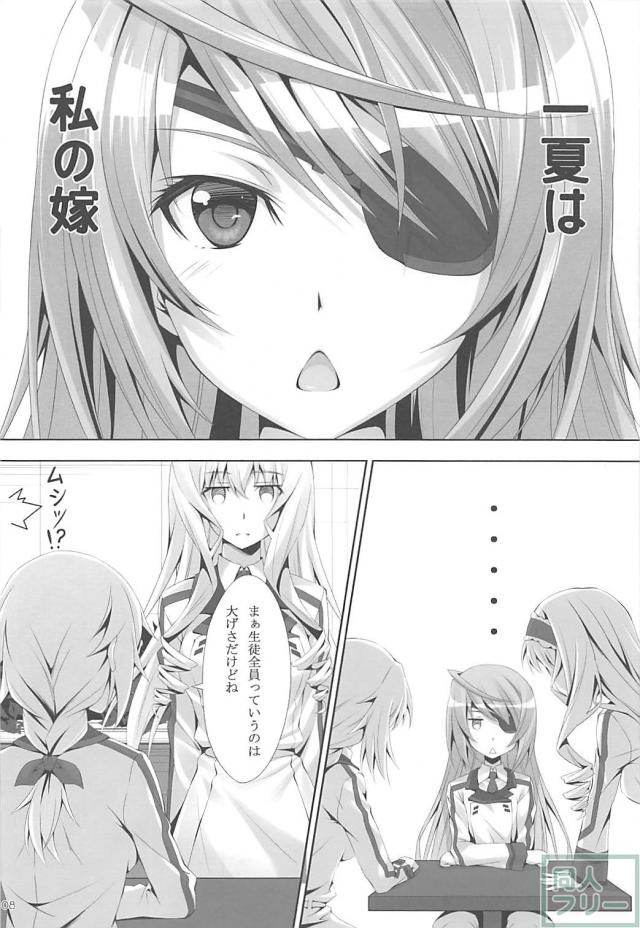 積極的な処女セシリア <> 006