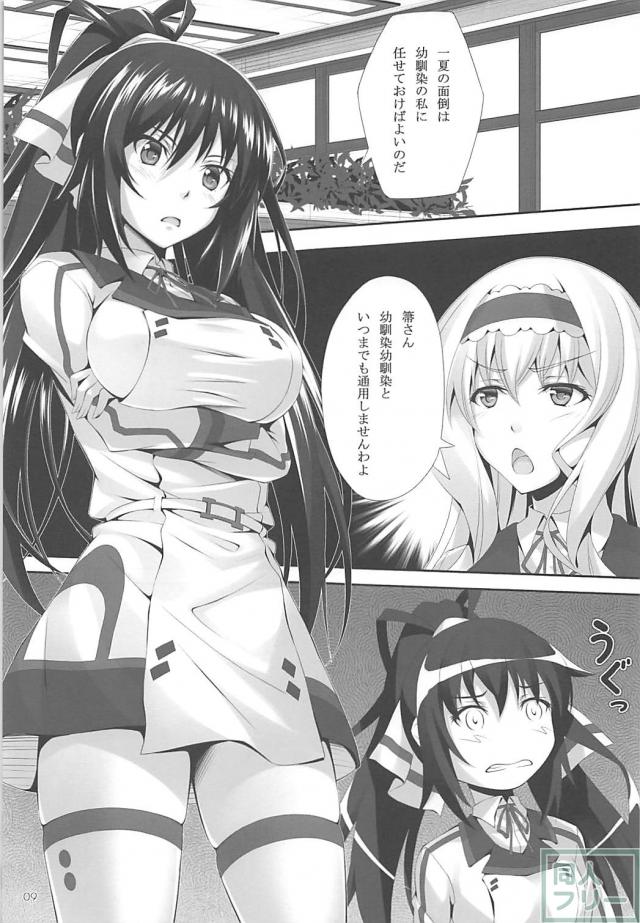 積極的な処女セシリア <> 007