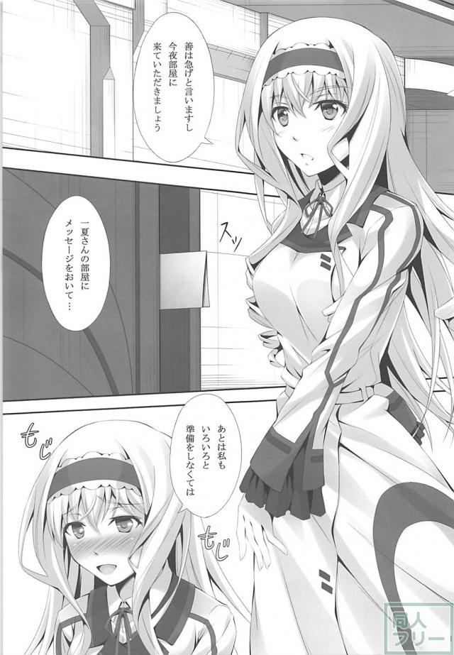 積極的な処女セシリア <> 009