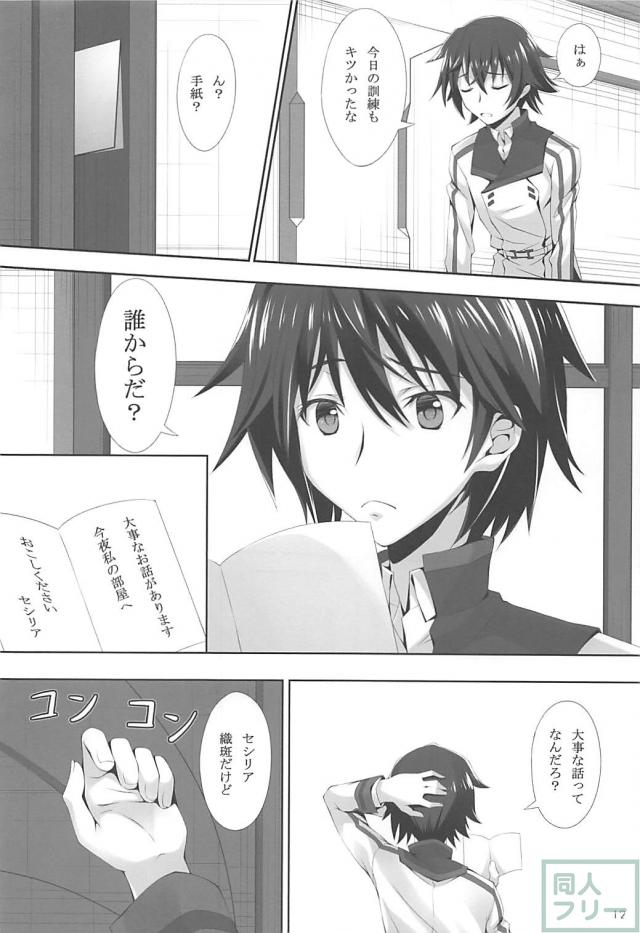積極的な処女セシリア <> 010
