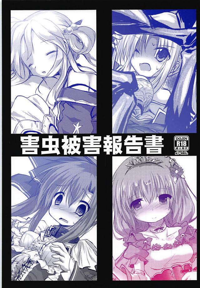 4人が蟲姦輪姦で種付け交尾される本 <> 1
