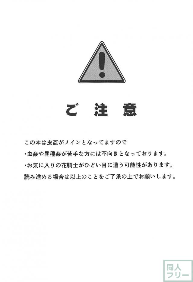 4人が蟲姦輪姦で種付け交尾される本 <> 002