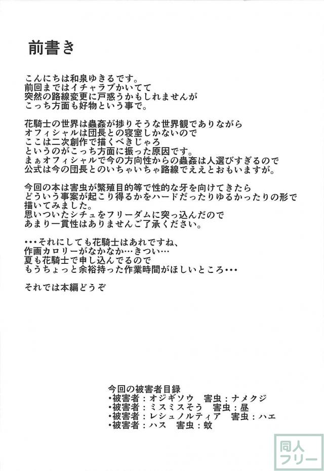 4人が蟲姦輪姦で種付け交尾される本 <> 003