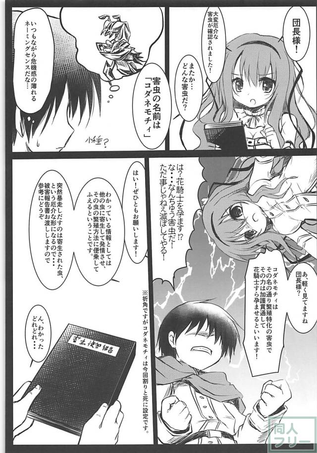 4人が蟲姦輪姦で種付け交尾される本 <> 004