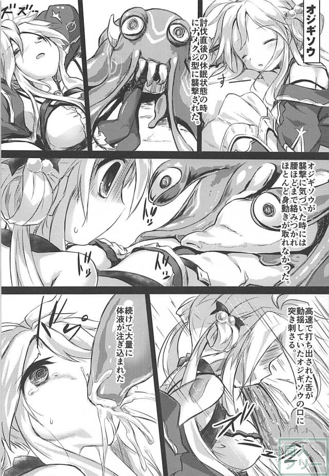 4人が蟲姦輪姦で種付け交尾される本 <> 005
