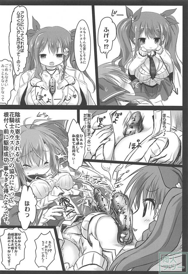 4人が蟲姦輪姦で種付け交尾される本 <> 013