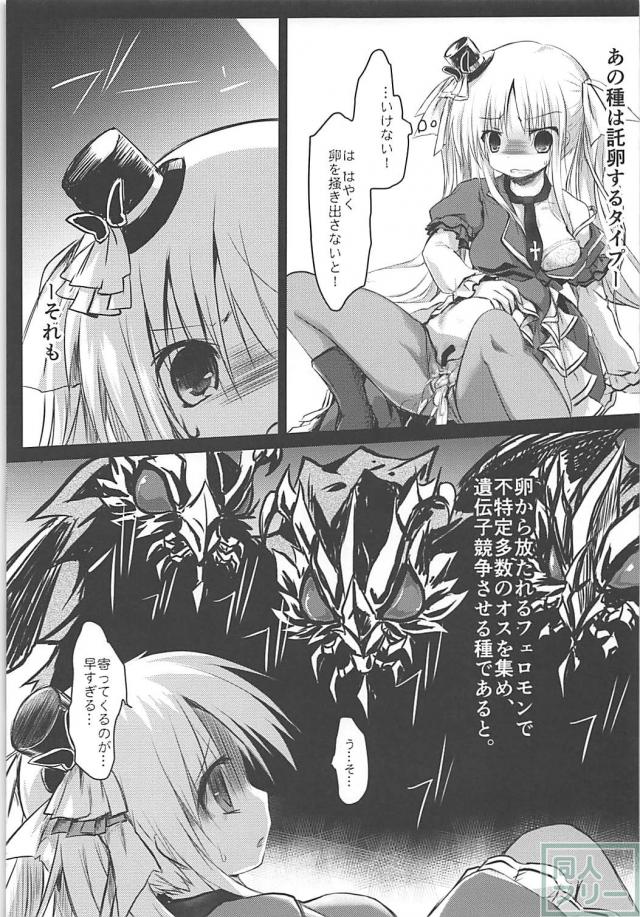4人が蟲姦輪姦で種付け交尾される本 <> 016