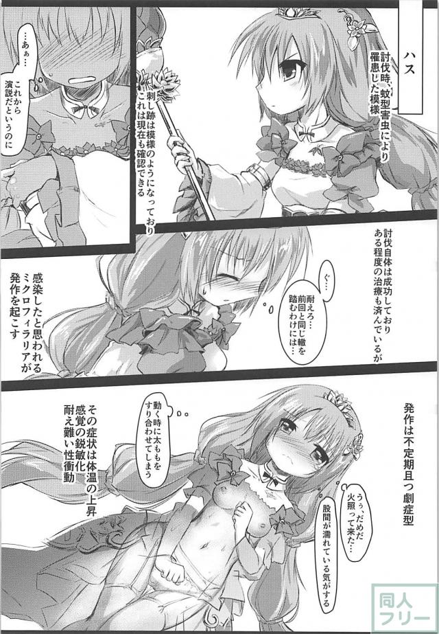 4人が蟲姦輪姦で種付け交尾される本 <> 019