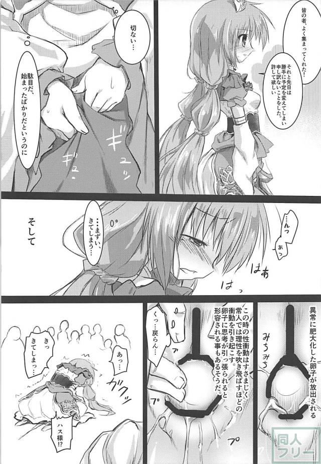 4人が蟲姦輪姦で種付け交尾される本 <> 020