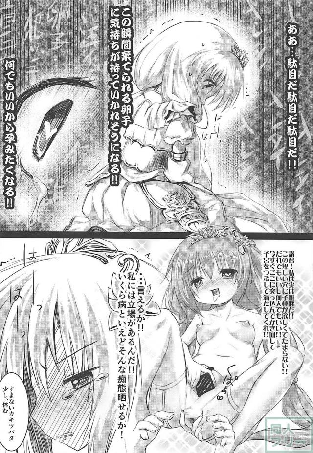 4人が蟲姦輪姦で種付け交尾される本 <> 021