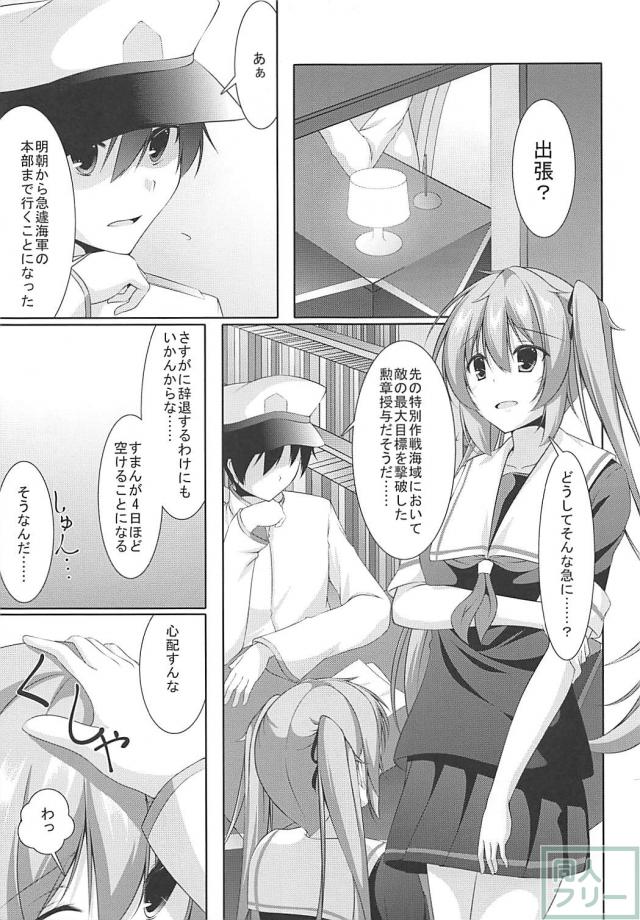 提督の寝室で村雨がひたすらオナニーする本 <> 004