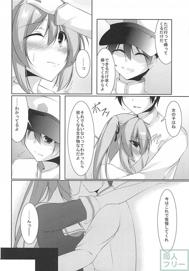 提督の寝室で村雨がひたすらオナニーする本 <> 005