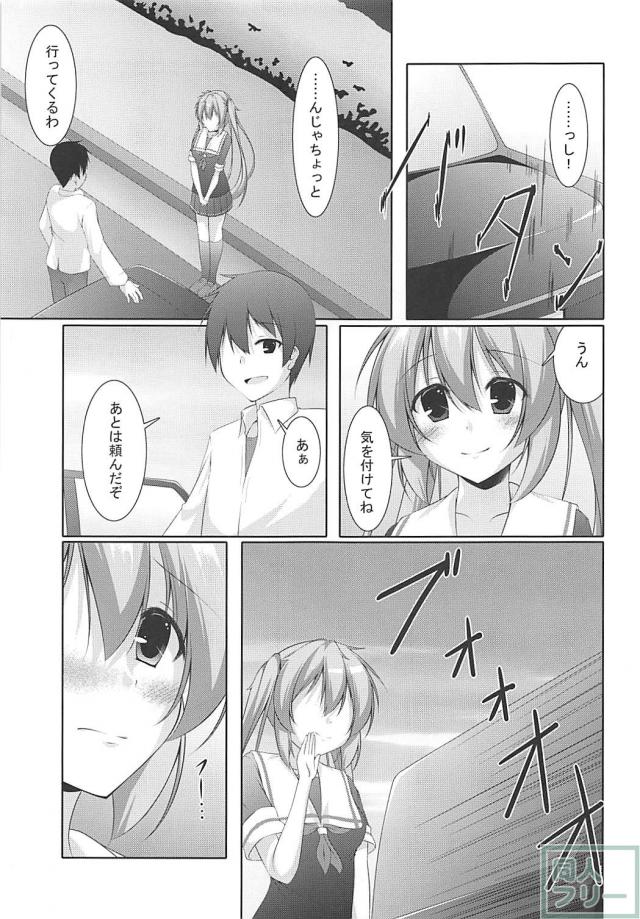 提督の寝室で村雨がひたすらオナニーする本 <> 006
