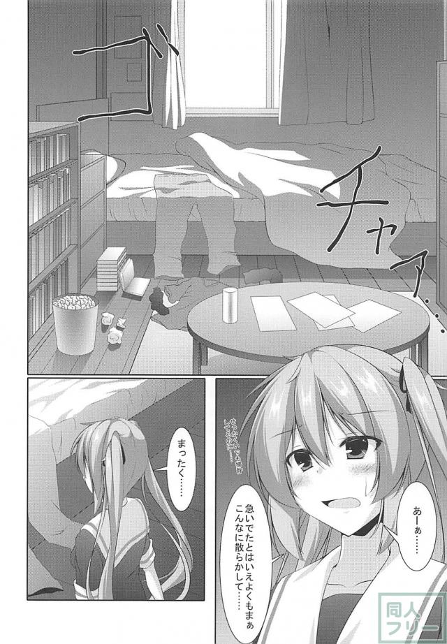 提督の寝室で村雨がひたすらオナニーする本 <> 011