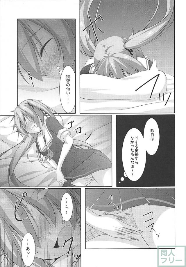 提督の寝室で村雨がひたすらオナニーする本 <> 012