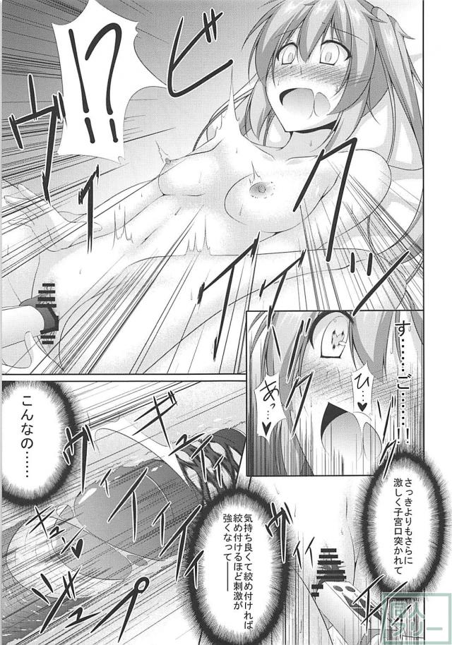 提督の寝室で村雨がひたすらオナニーする本 <> 020