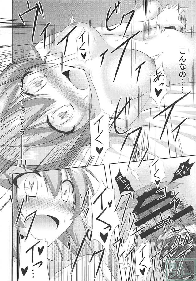 提督の寝室で村雨がひたすらオナニーする本 <> 021