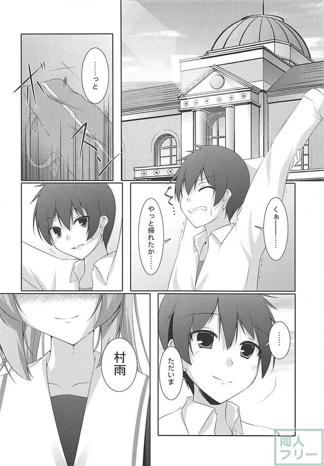 提督の寝室で村雨がひたすらオナニーする本 <> 023