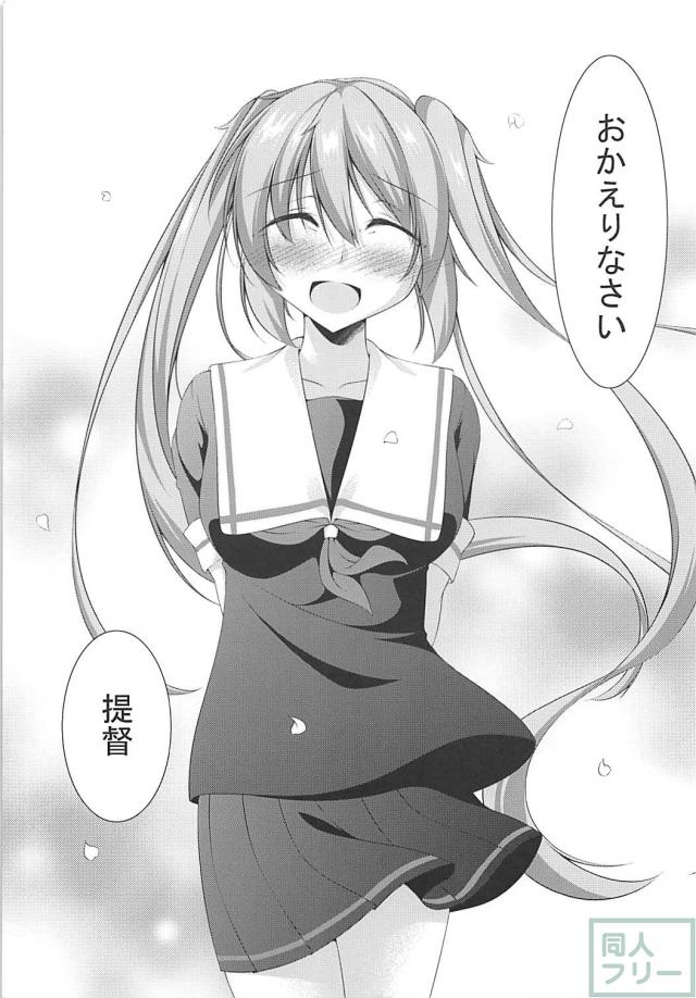 提督の寝室で村雨がひたすらオナニーする本 <> 024