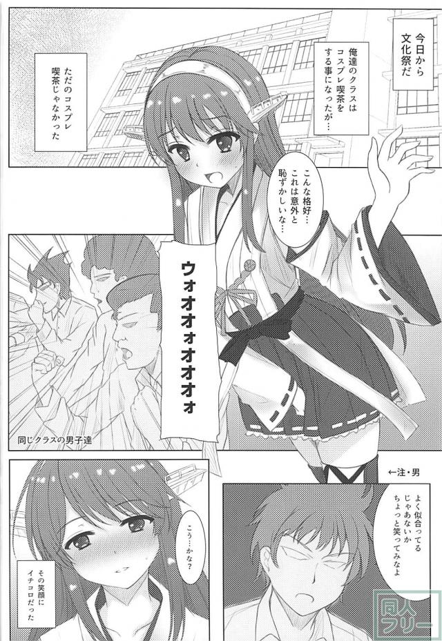 榛名(女装)と同級生の親友がホモセックス <> 003