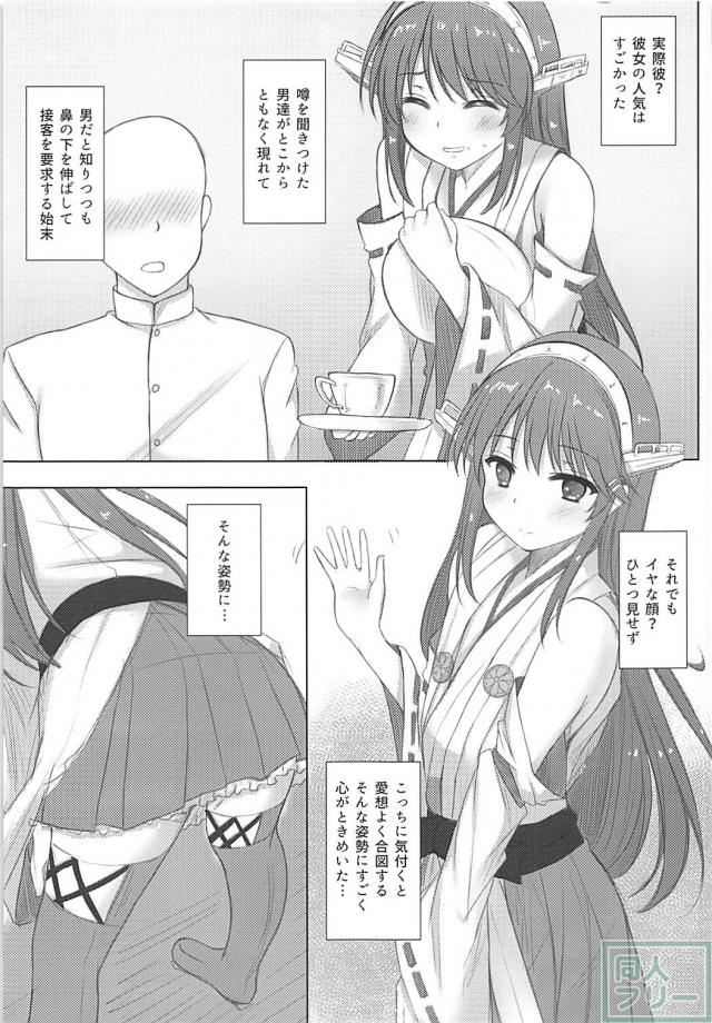 榛名(女装)と同級生の親友がホモセックス <> 004