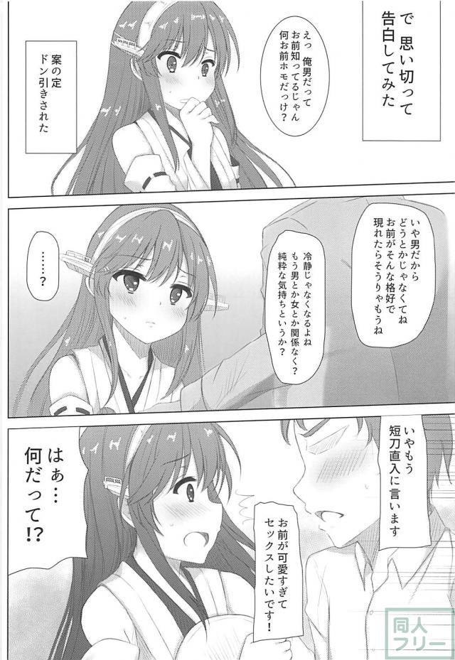 榛名(女装)と同級生の親友がホモセックス <> 005