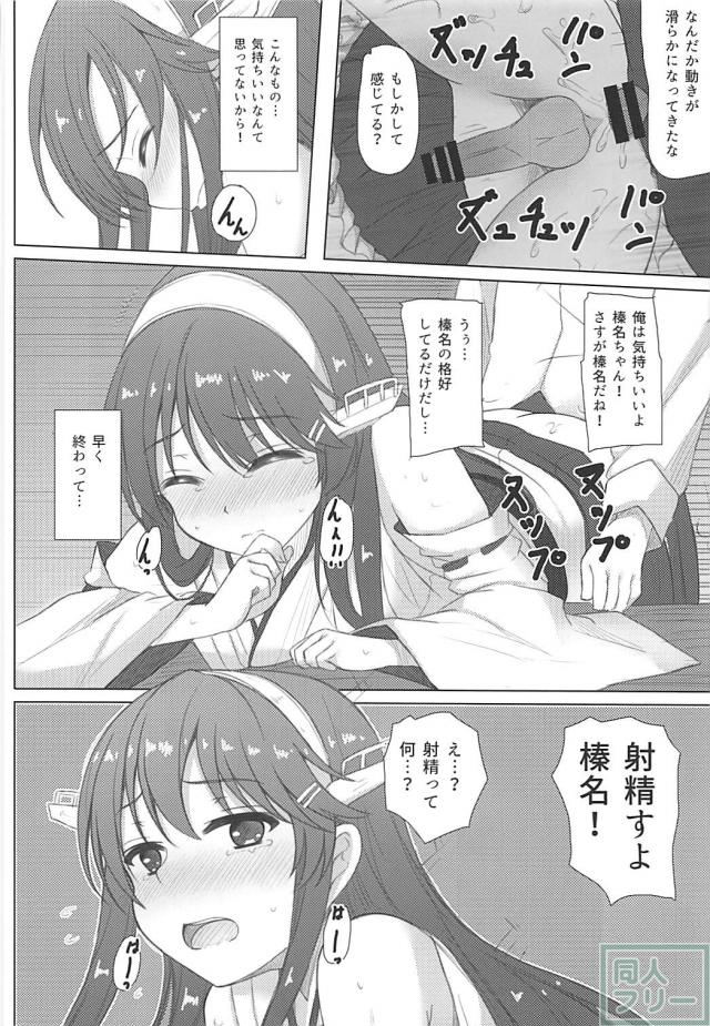 榛名(女装)と同級生の親友がホモセックス <> 011