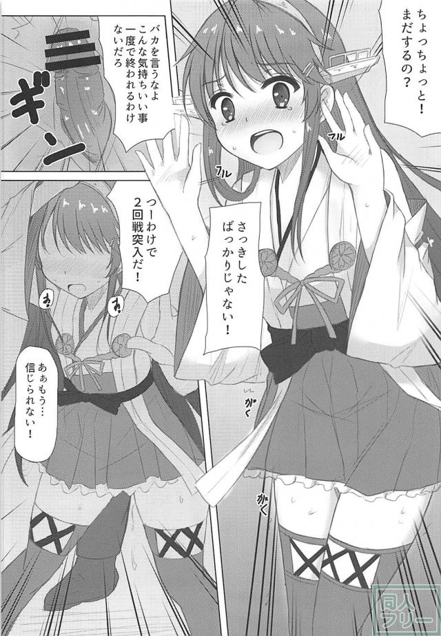 榛名(女装)と同級生の親友がホモセックス <> 013