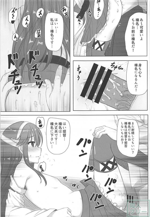 榛名(女装)と同級生の親友がホモセックス <> 014