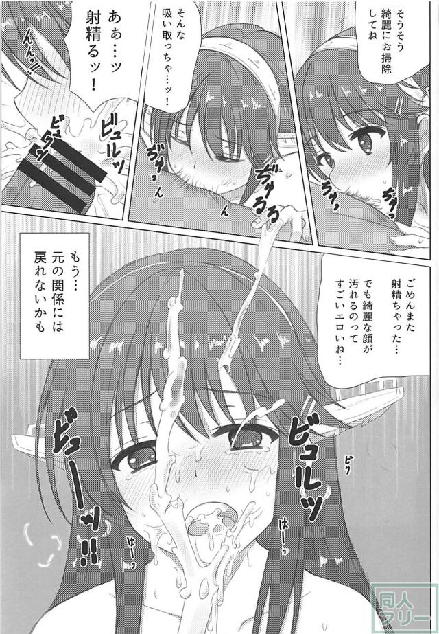 榛名(女装)と同級生の親友がホモセックス <> 016