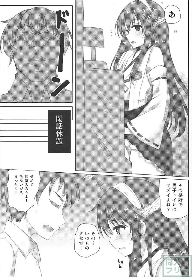 榛名(女装)と同級生の親友がホモセックス <> 018
