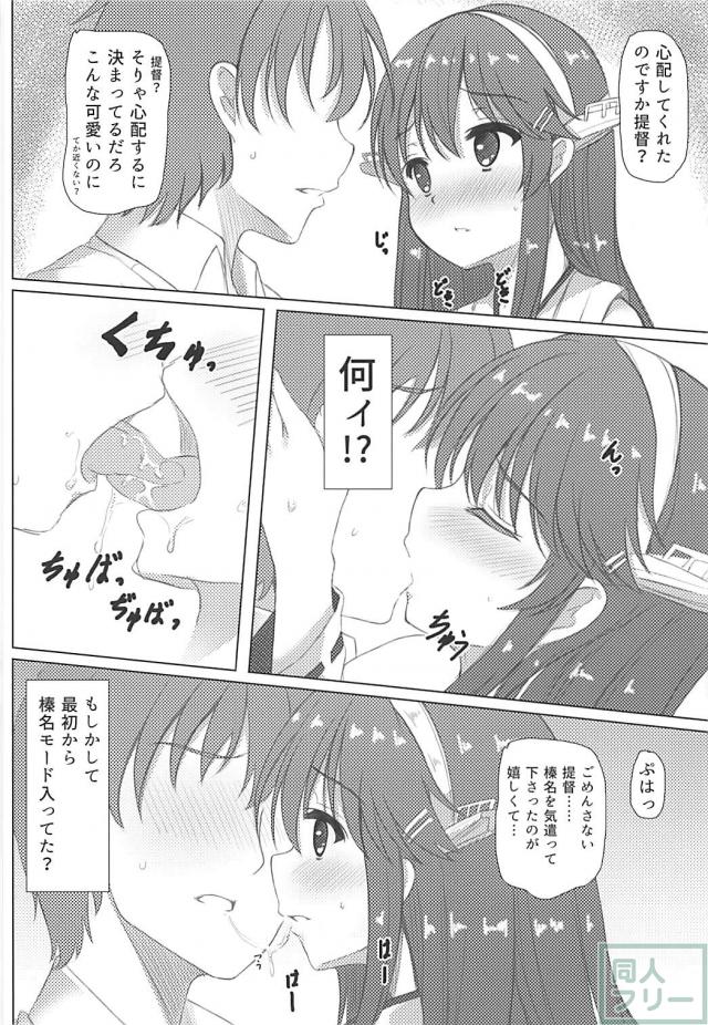 榛名(女装)と同級生の親友がホモセックス <> 019