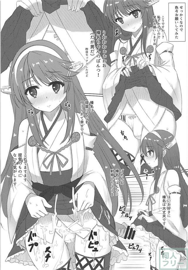 榛名(女装)と同級生の親友がホモセックス <> 020