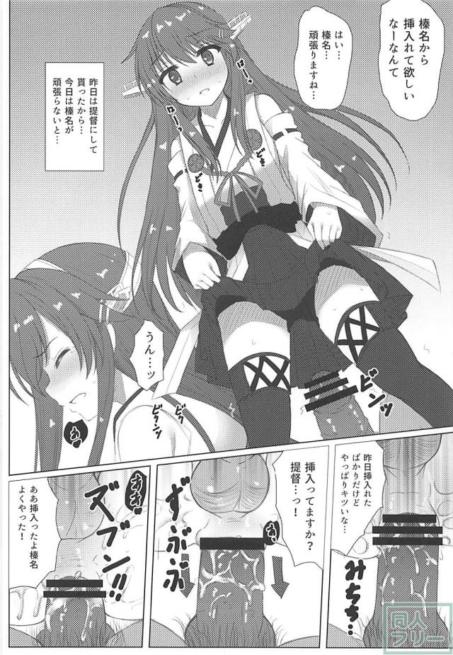 榛名(女装)と同級生の親友がホモセックス <> 021