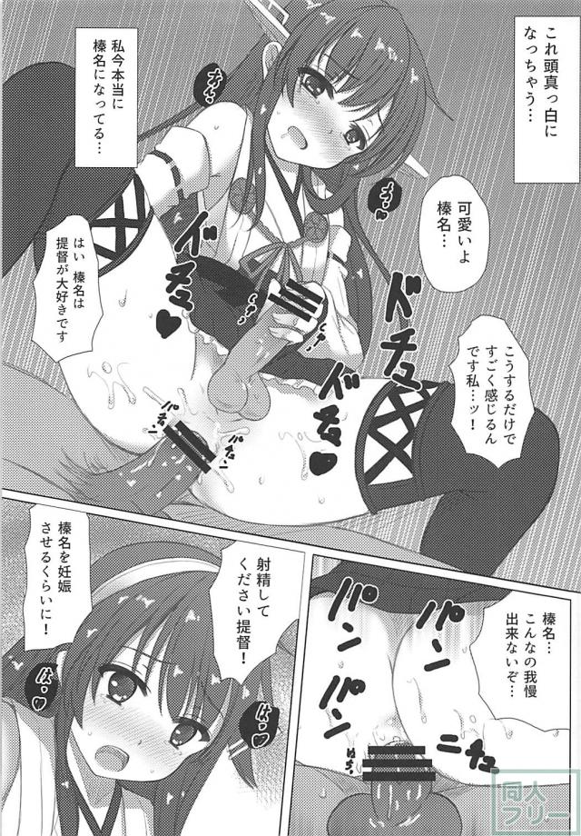 榛名(女装)と同級生の親友がホモセックス <> 022