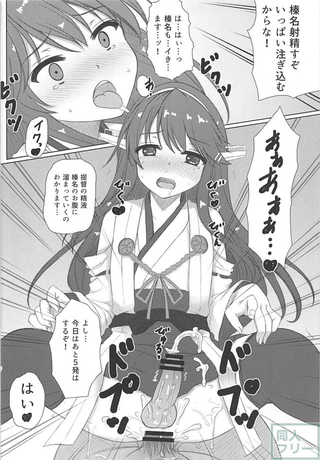 榛名(女装)と同級生の親友がホモセックス <> 023