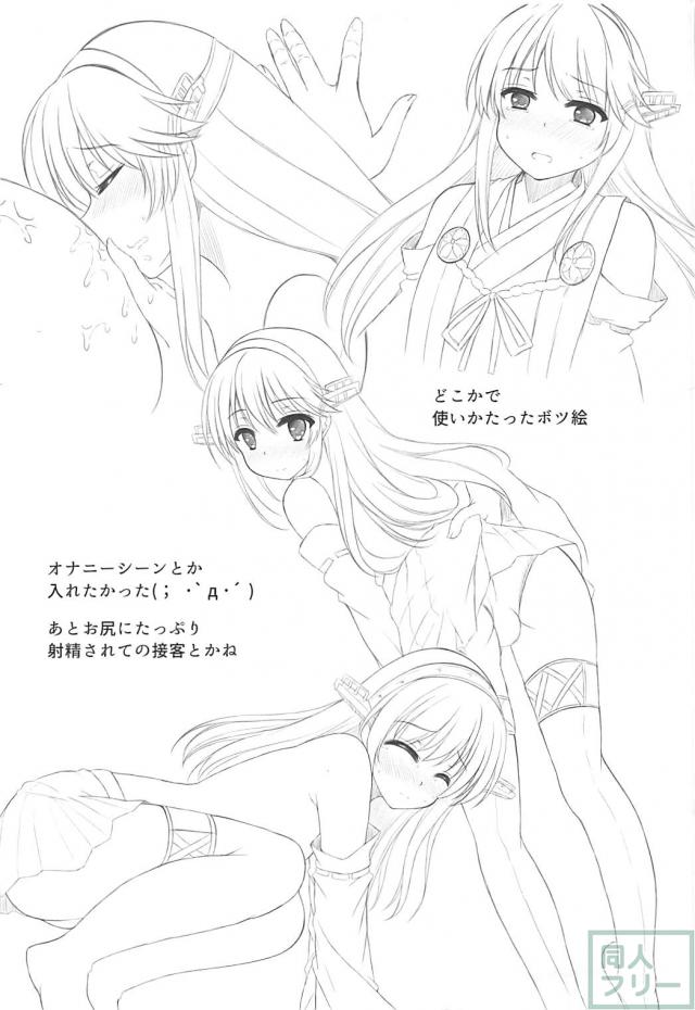 榛名(女装)と同級生の親友がホモセックス <> 024