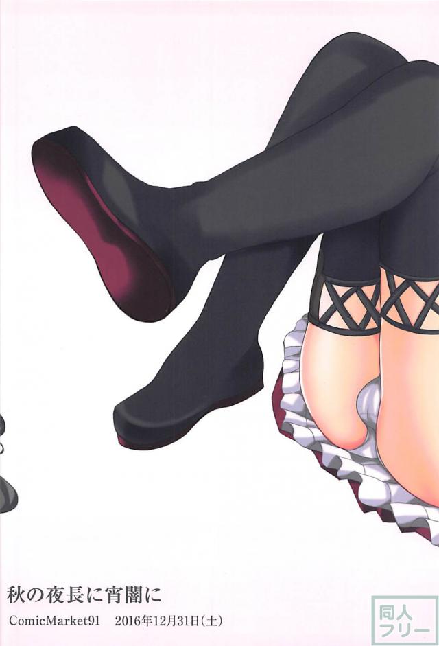 榛名(女装)と同級生の親友がホモセックス <> 026