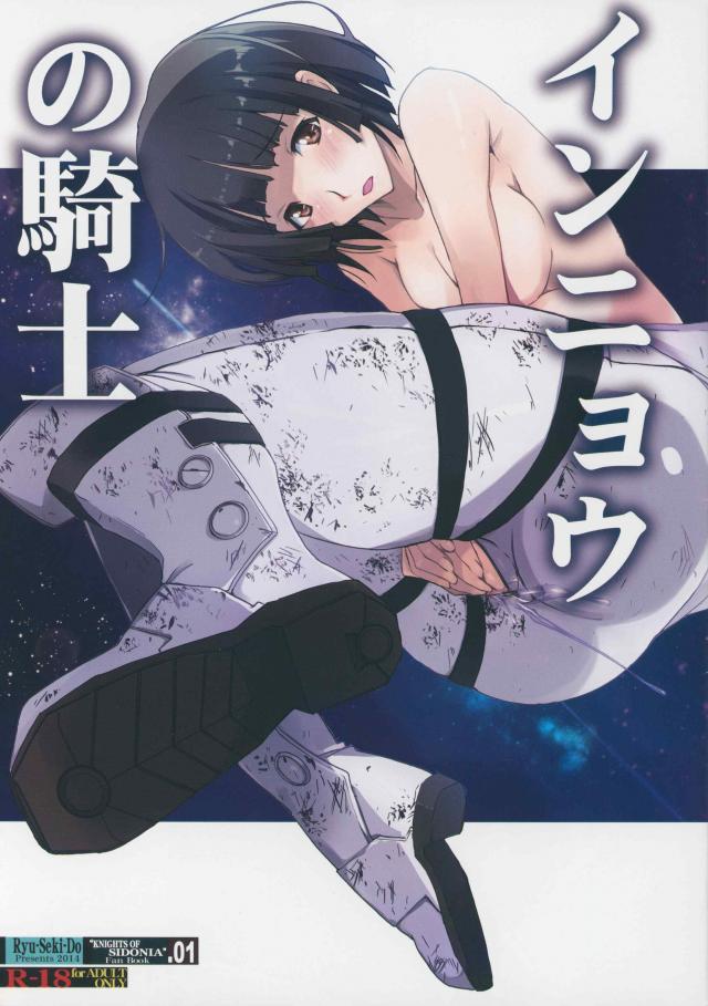 星白閑の聖水 <> 1