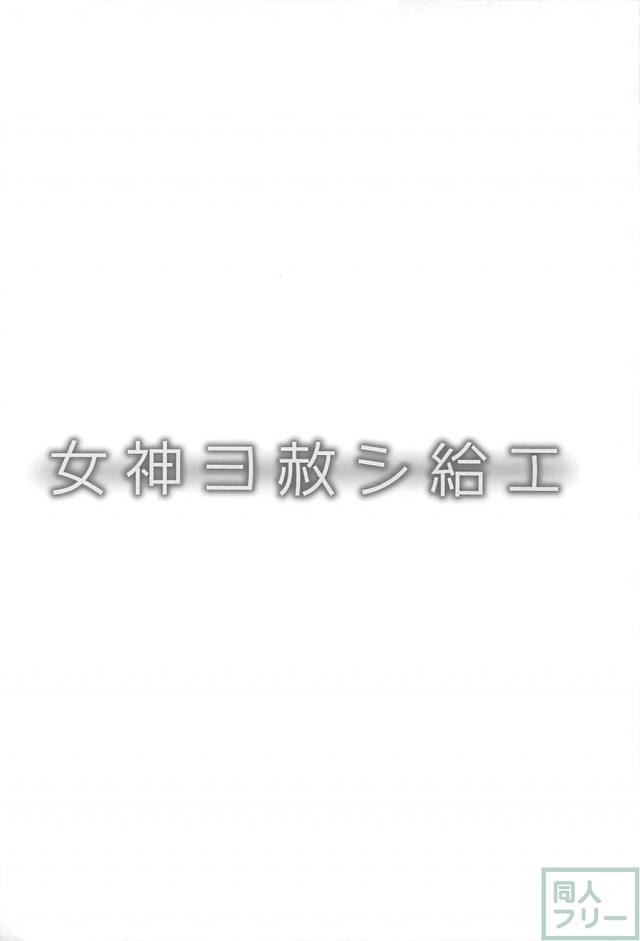 王子の懺悔のお手伝い <> 003