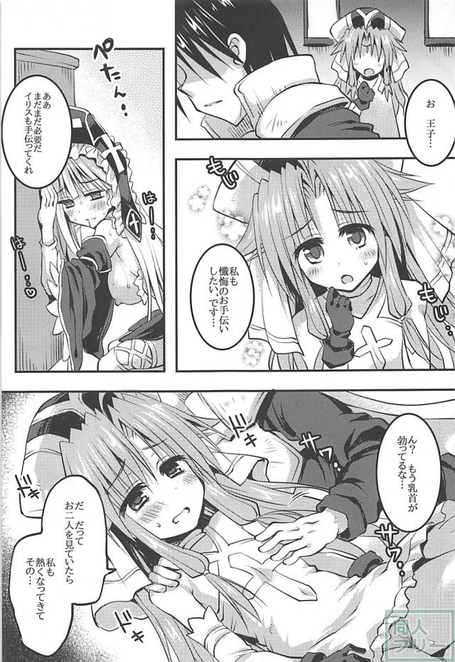王子の懺悔のお手伝い <> 010