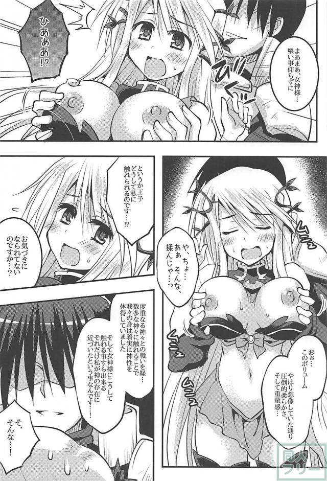 王子の懺悔のお手伝い <> 015
