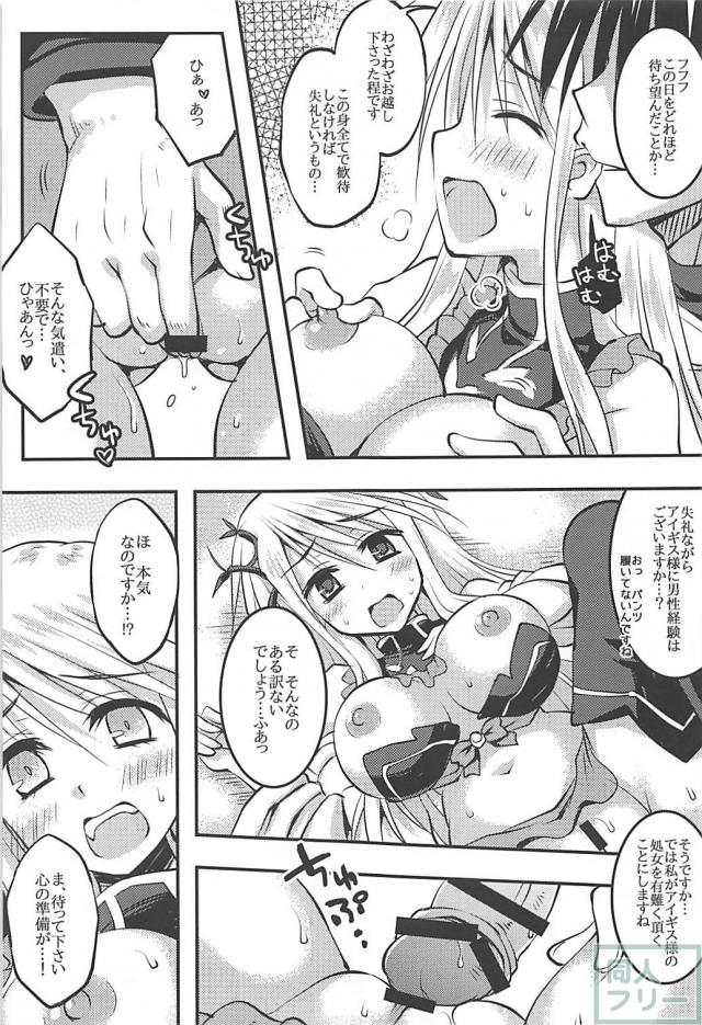 王子の懺悔のお手伝い <> 016