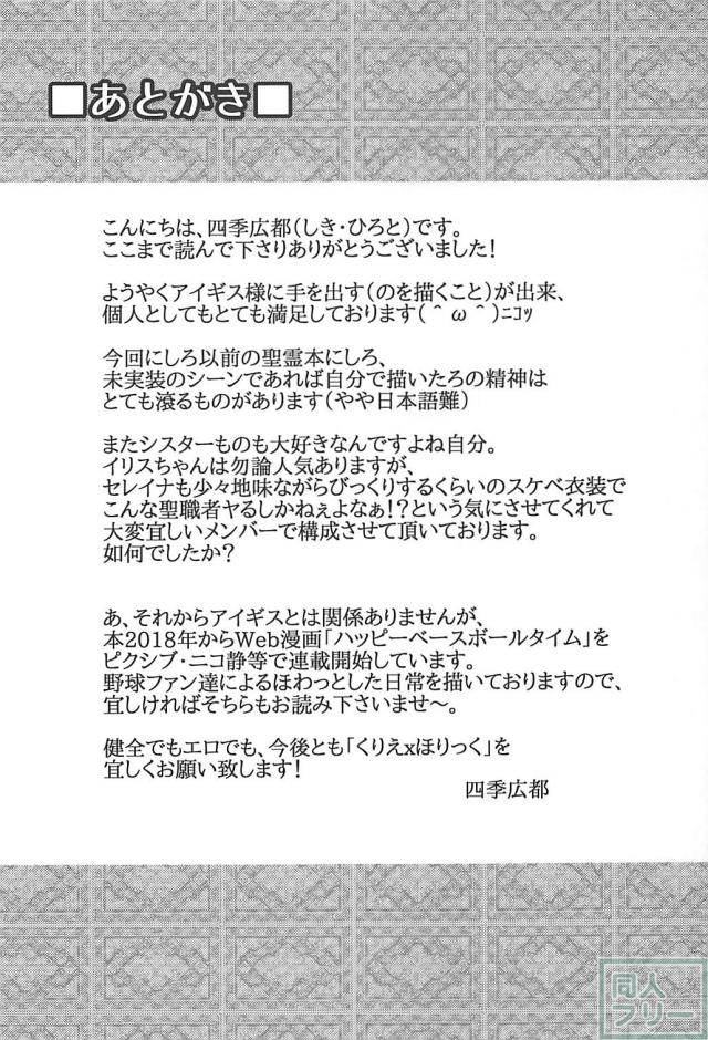 王子の懺悔のお手伝い <> 022