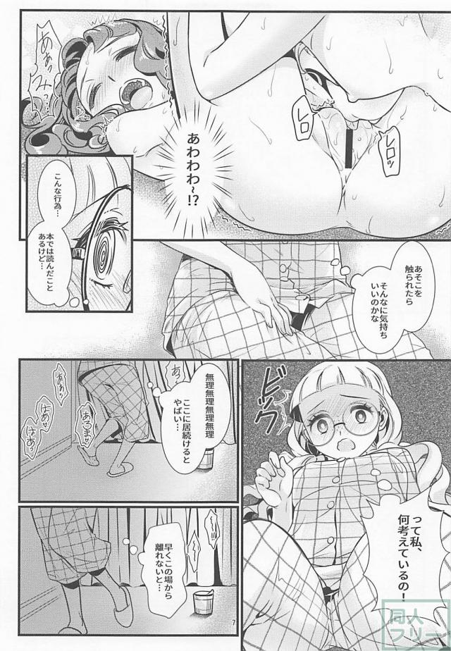 [女性向け]みちるの悩み事をミーチルが解決する本 <> 006