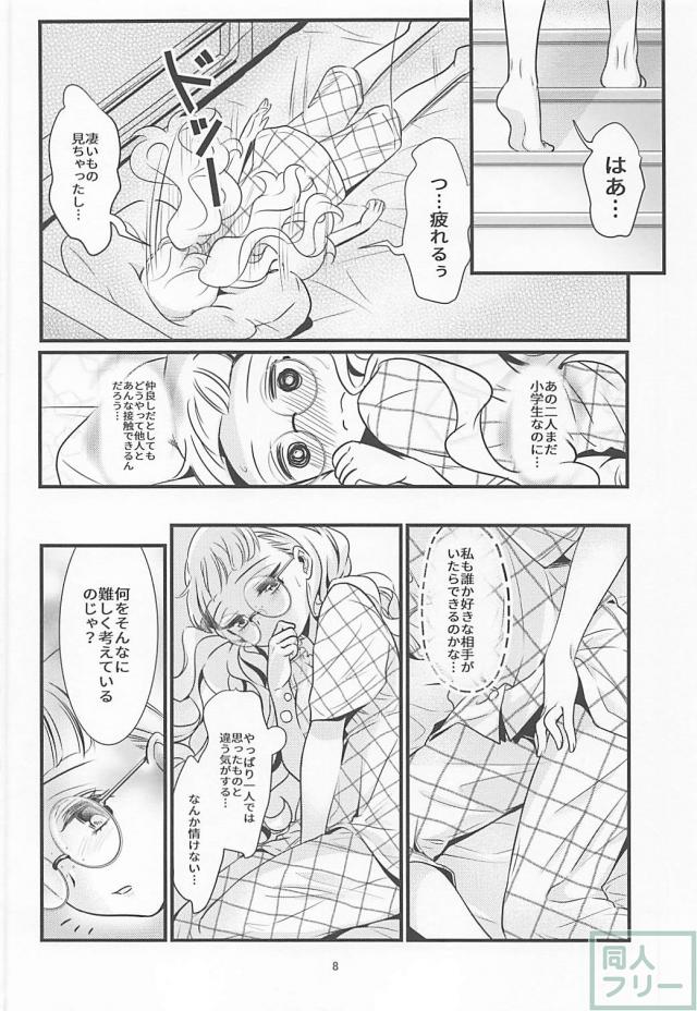 [女性向け]みちるの悩み事をミーチルが解決する本 <> 007